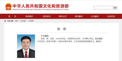 中央候补委员张政履新 曾主持春晚 中央候补委员张政履新 曾主持春晚