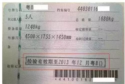 汽车年审可以提前多少天 汽车年审可以提前多少天