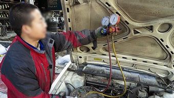 汽车空调冲多少氟 汽车空调冲多少氟