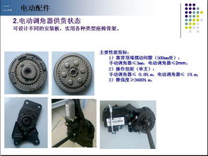 汽车座椅调角器多少钱 汽车座椅调角器多少钱