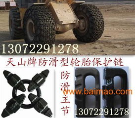 汽车轮胎防滑链多少钱 汽车轮胎防滑链多少钱