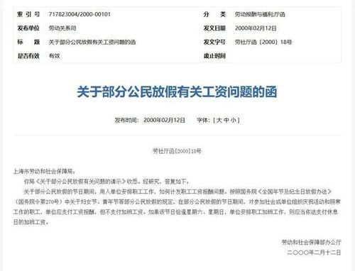 妇女节遇上周六 半天假能补休吗