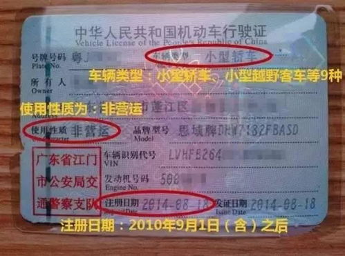 汽车年检能开多少年的