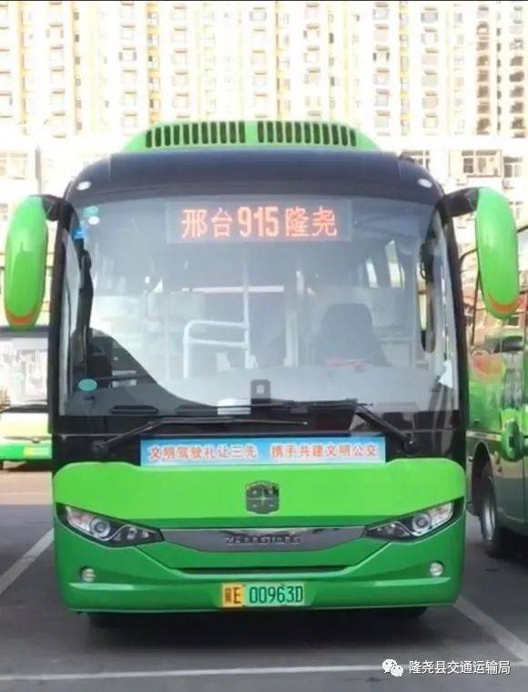 隆尧汽车站电话是多少