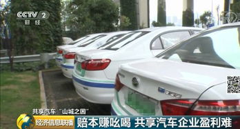 共享汽车调度押金多少