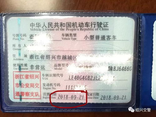 汽车审验需要多少年 汽车审验需要多少年