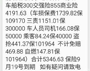 汽车保险每年交多少 汽车保险每年交多少