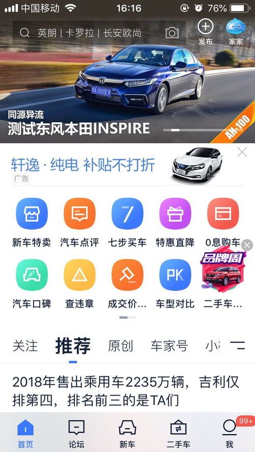汽车之家网址多少