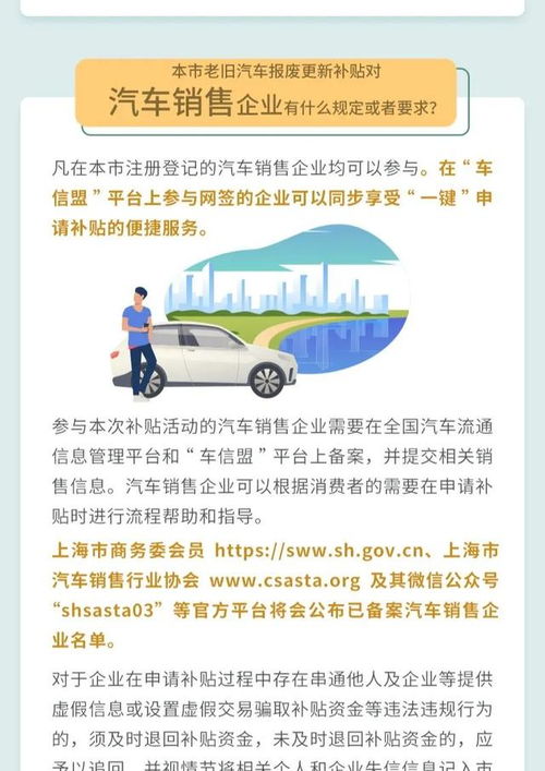 奇瑞汽车报废补贴多少天