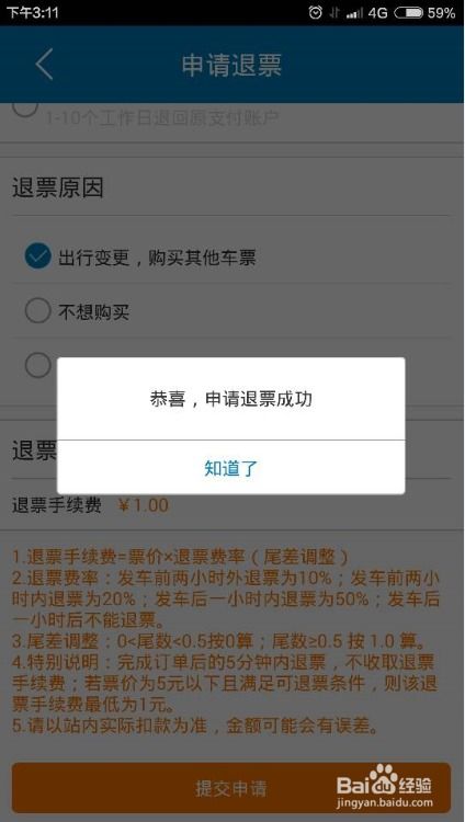 电话订汽车票号码多少