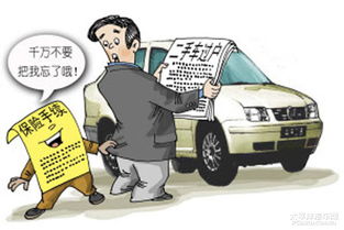 汽车的过户费是多少 汽车的过户费是多少
