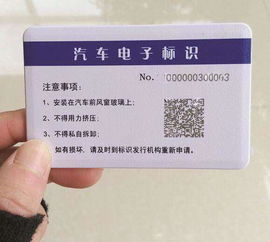 汽车电子标识多少钱