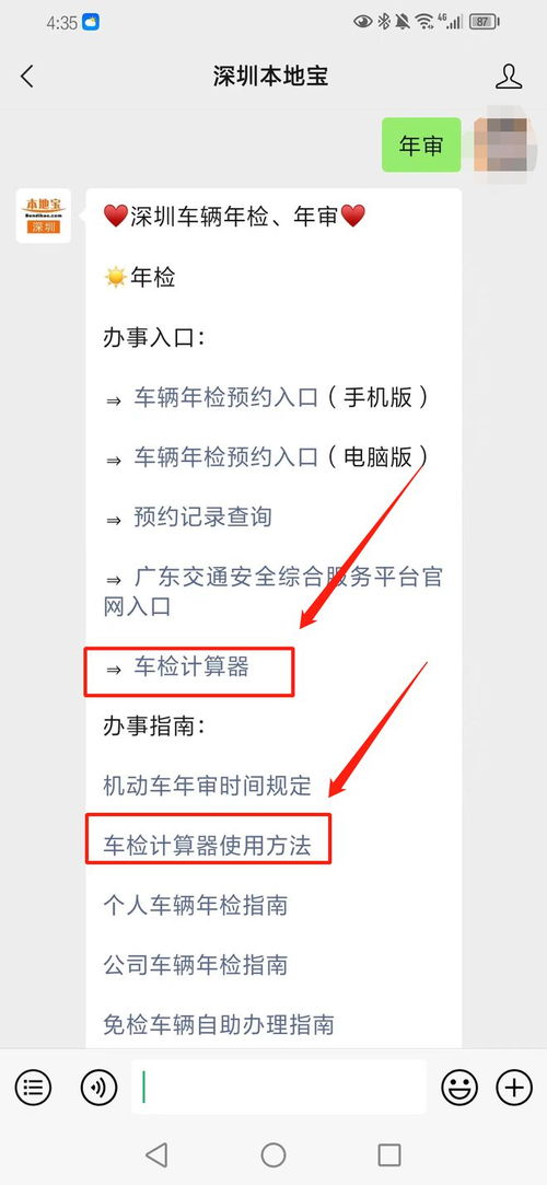 汽车过年检能提前多少天 汽车过年检能提前多少天