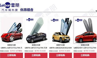 汽车金属膜多少钱 汽车金属膜多少钱