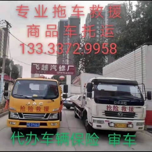 汽车救援要多少钱 汽车救援要多少钱