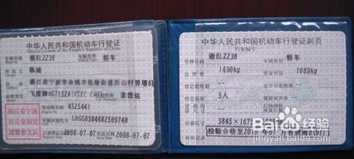 汽车过户多少天可以发证 汽车过户多少天可以发证