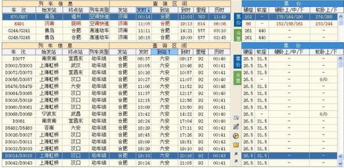 德州到济南汽车票多少钱 德州到济南汽车票多少钱