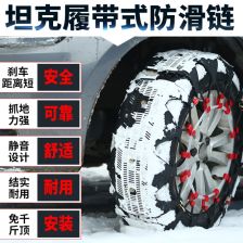 汽车防滑链条加宽多少