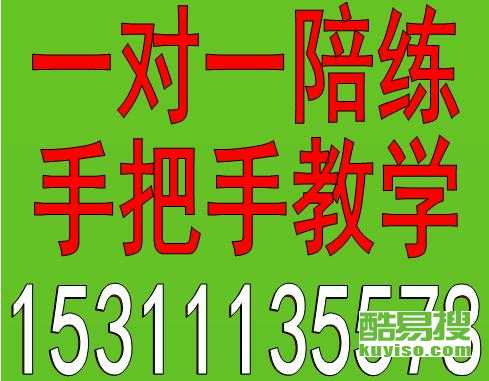 柳州汽车陪练 收费多少 柳州汽车陪练 收费多少