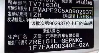 汽车召回的代码是多少 汽车召回的代码是多少