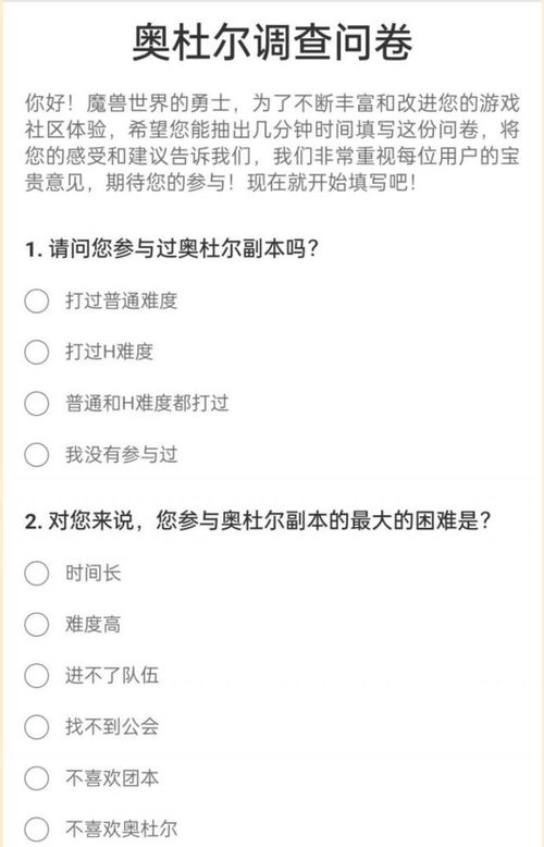 调查问卷竟成间谍窃密工具 调查问卷竟成间谍窃密工具