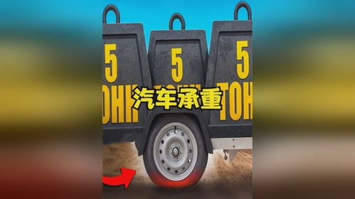 汽车承重多少 汽车承重多少