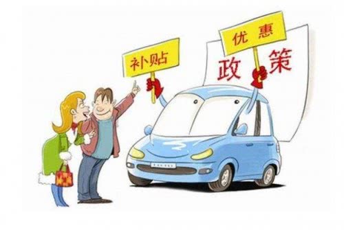 疫情汽车保险补贴多少 疫情汽车保险补贴多少