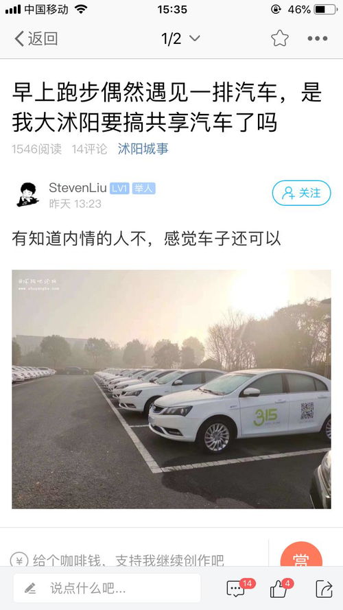 沭阳共享汽车有多少台 沭阳共享汽车有多少台