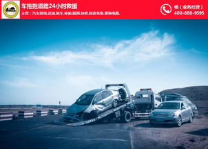 汽车救援中心多少钱
