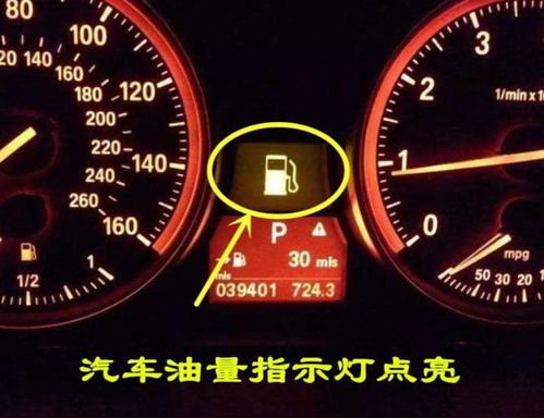 汽车没油了能跑多少里程