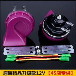 汽车蜗牛喇叭多少毫安的