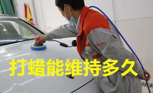 汽车打一次蜡多少钱 汽车打一次蜡多少钱