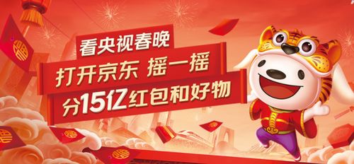 春晚京东奖励多少汽车 春晚京东奖励多少汽车
