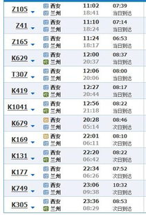 兰州到西安汽车多少时间 兰州到西安汽车多少时间