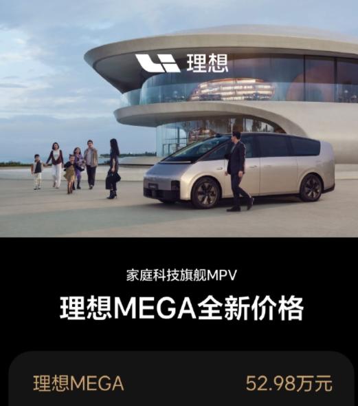 理想汽车广告植入多少 理想汽车广告植入多少