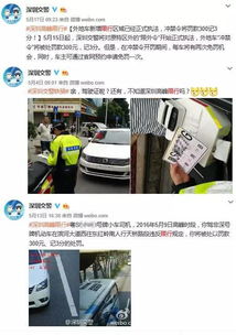深圳汽车罚款最低多少分 深圳汽车罚款最低多少分