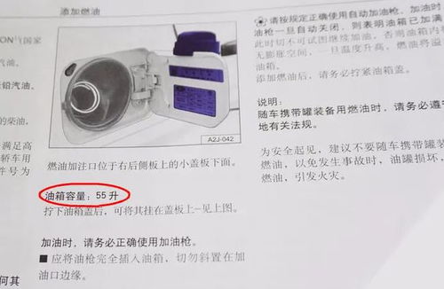 正常汽车多少升油箱容量 正常汽车多少升油箱容量