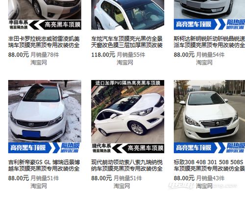 汽车贴个黑顶要多少钱 汽车贴个黑顶要多少钱