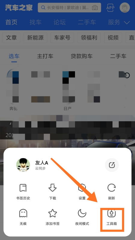 汽车之家pc版网址多少 汽车之家pc版网址多少