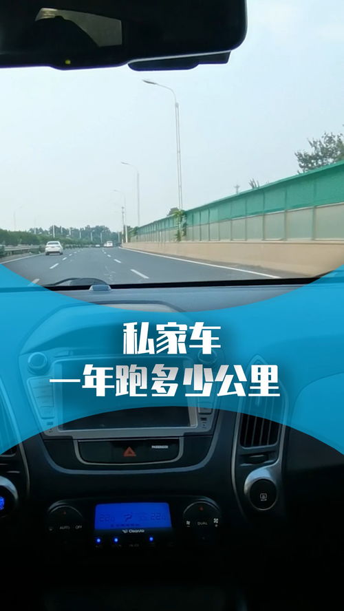 汽车一小时能跑多少千米 汽车一小时能跑多少千米