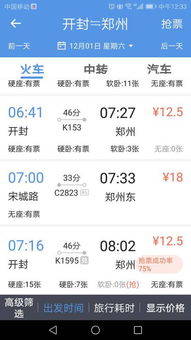 开封到郑州汽车票多少钱