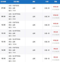 汽车站号码多少 汽车站号码多少