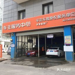 附近汽车修理厂电话是多少 附近汽车修理厂电话是多少