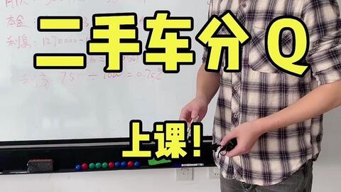 汽车分期还款套路多少