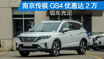 南京汽车代购价格多少 南京汽车代购价格多少
