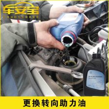汽车转向助力油多少钱 汽车转向助力油多少钱
