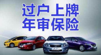 汽车过户多少钱可以办理