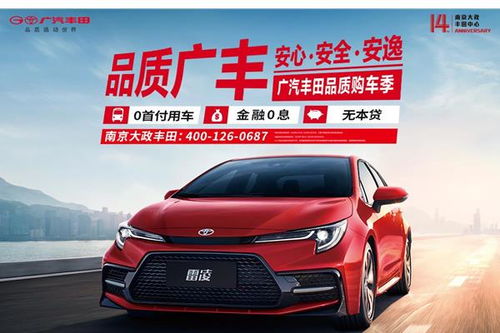 全国有多少丰田汽车