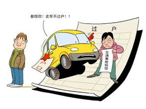 本地汽车过户费用多少