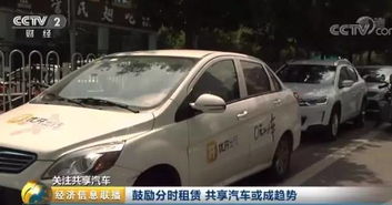 共享汽车多少钱一小时 共享汽车多少钱一小时